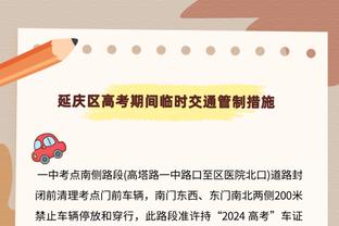 拿钱？尼克斯胜场数达40场 哈滕再拿35万&本赛季已获70万奖金